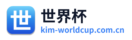 世界杯